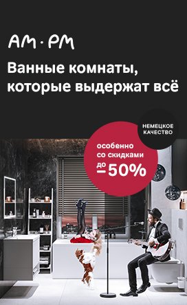 Am.Pm - акция на хиты!