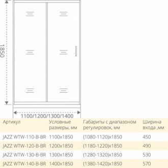 Душевой угол Good Door Jazz WTW+SP+SP 120x90 см