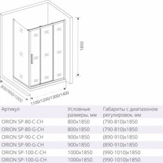 Душевой угол Good Door Orion WTW+SP+SP 110x100 см грейп