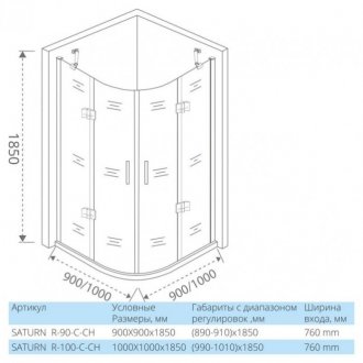 Душевой угол Good Door Saturn R-90-C-CH