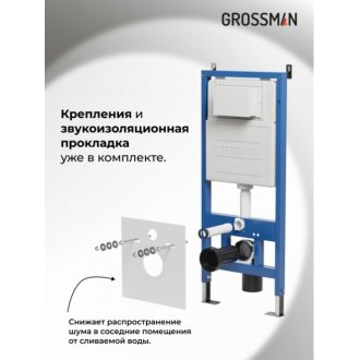 Система инсталляции Grossman Classic 97.04.32M