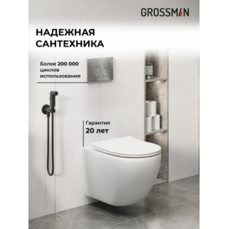 Комплект Grossman Cosmo 97.4411S.02.100