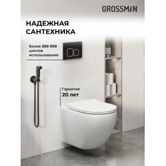 Комплект Grossman Cosmo 97.4411S.02.210