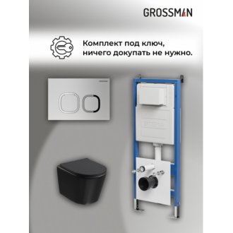 Комплект Grossman Cosmo 97.4477BMSQ.02.110