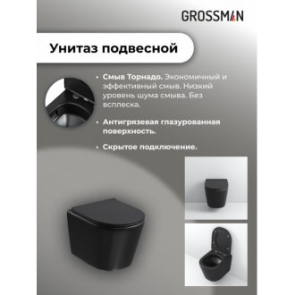 Комплект Grossman Cosmo 97.4477BMSQ.02.110