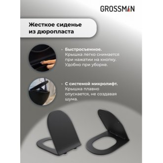 Комплект Grossman Cosmo 97.4477BMSQ.02.110