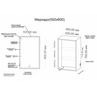 Зеркало-шкаф Grossman Меркадо 50