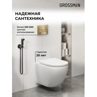 Комплект Grossman Pragma 97.4411S.03.300