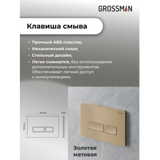 Комплект Grossman Pragma 97.4411S.03.310