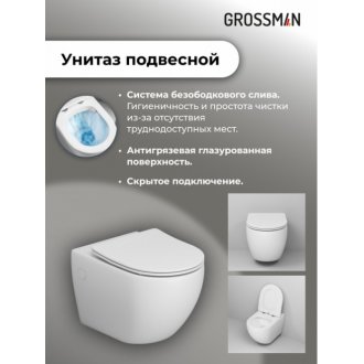 Комплект Grossman Style 97.4411S.05.12M