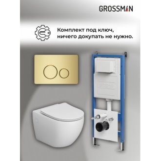 Комплект Grossman Style 97.4411S.05.32M