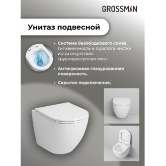 Комплект Grossman Style 97.4455S.05.01M