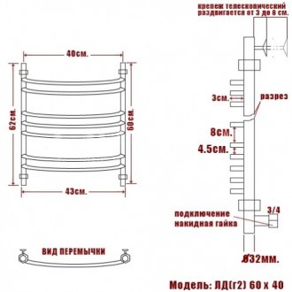 Полотенцесушитель Ника Arc ЛД Г2 60/40