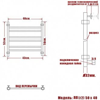 Полотенцесушитель Ника Classic ЛП Г2 50/40/43