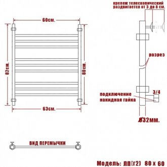 Полотенцесушитель Ника Classic ЛП Г2 80/60/63