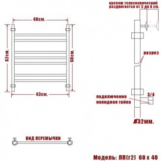 Полотенцесушитель Ника Classic ЛП Г2 60/40/43 белый