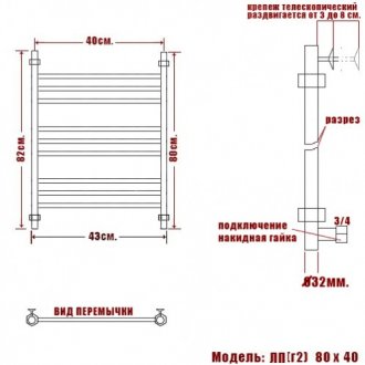 Полотенцесушитель Ника Classic ЛП Г2 80/40/43 белый