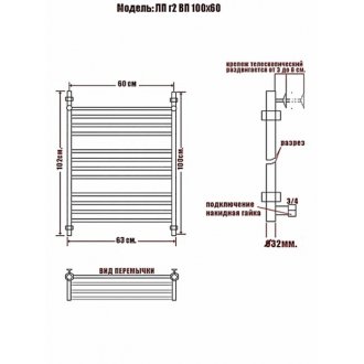 Полотенцесушитель Ника Classic ЛП Г2 ВП 100/60/63