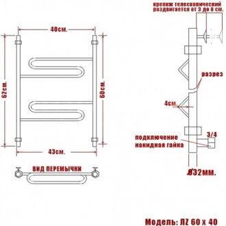 Полотенцесушитель Ника Curve ЛЗ 60/40/43