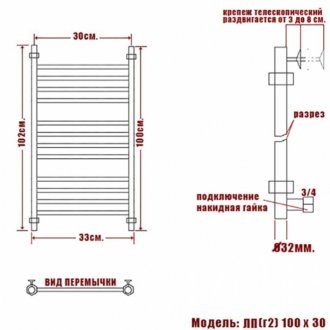 Полотенцесушитель Ника Classic ЛП Г2 100/30/33