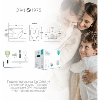 Унитаз подвесной OWL Eld Cirkel-H Tornado с крышкой-сиденьем микролифт