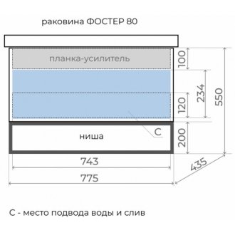 Мебель для ванной Style Line Мальта 80 рускеала