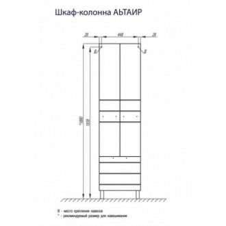 Шкаф-пенал Акватон Альтаир