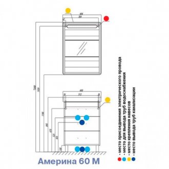 Мебель акватон америна 60