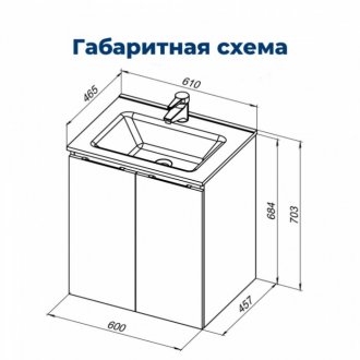 Мебель для ванной Aquanet Алвита New 60 с дверцами антрацит