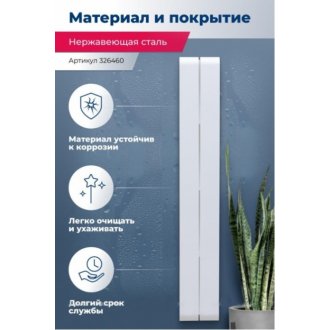 Полка Aquanet Магнум 326460 100 см