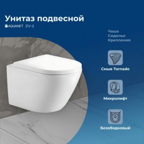 Унитаз подвесной Aquanet Zvezda-2 303978