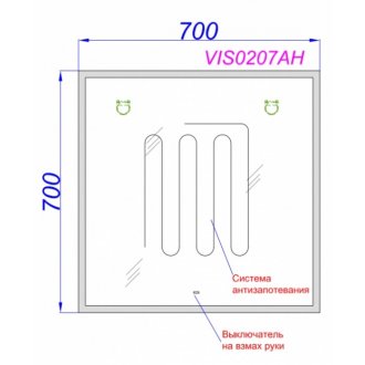 Зеркало Aqwella Vision VIS0207AH 70