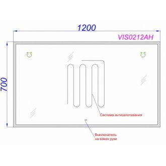 Зеркало Aqwella Vision VIS0212AH 120