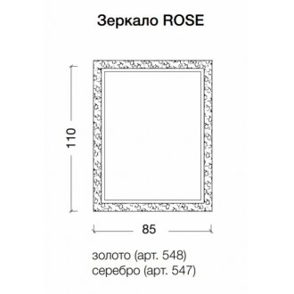 Зеркало Armadi Art Rose 85 белое