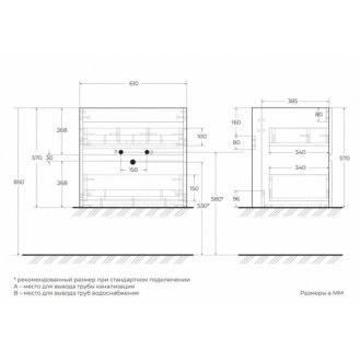 Мебель для ванной Art&Max Elegant 60 Cappuccino Matt