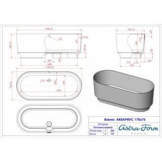 Ванна Astra-Form Аквариус 170x75 матовая