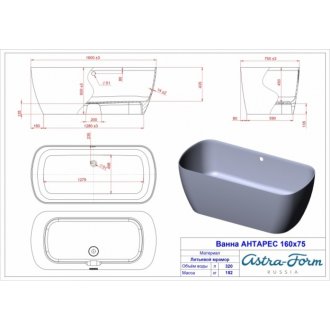 Ванна Astra-Form Антарес 160x75 матовая