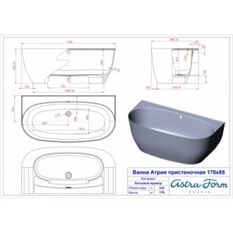Ванна Astra-Form Атрия 170x85 матовая пристеночная