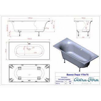 Ванна Astra-Form Лира 170x75 матовая