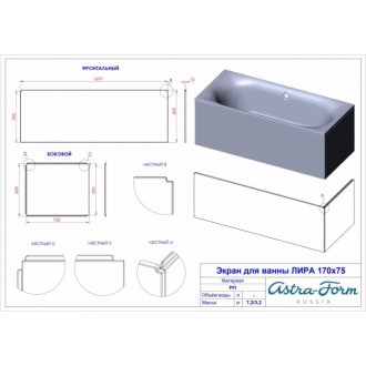 Ванна Astra-Form Лира 170x75 матовая