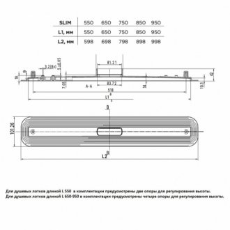 Душевой лоток Bettoserb Slim Line 950 13100036 хром матовый