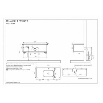 Мебель для ванной Black&White Universe U935.1200