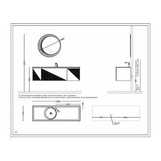 Мебель для ванной Black&White Universe U918 165 см