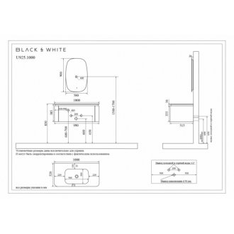 Мебель для ванной Black&White Universe U925.1000 100 см