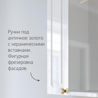 Комплект мебели для ванной Бриклаер Анна 60L белый