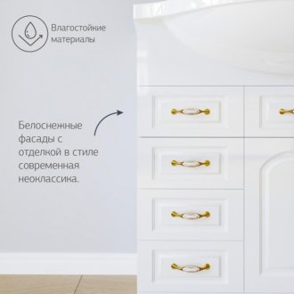 Комплект мебели для ванной Бриклаер Анна 90 белый