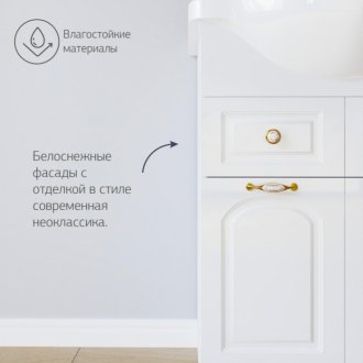 Комплект мебели для ванной Бриклаер Анна 60L белый