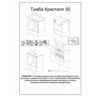 Мебель для ванной Бриклаер Кристалл 50-1 фисташковая/дуб гранж песочный