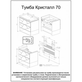 Мебель для ванной Бриклаер Кристалл 70-1 софт графит/ясень анкор темный