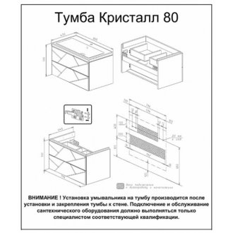 Мебель для ванной Бриклаер Кристалл 80 белая